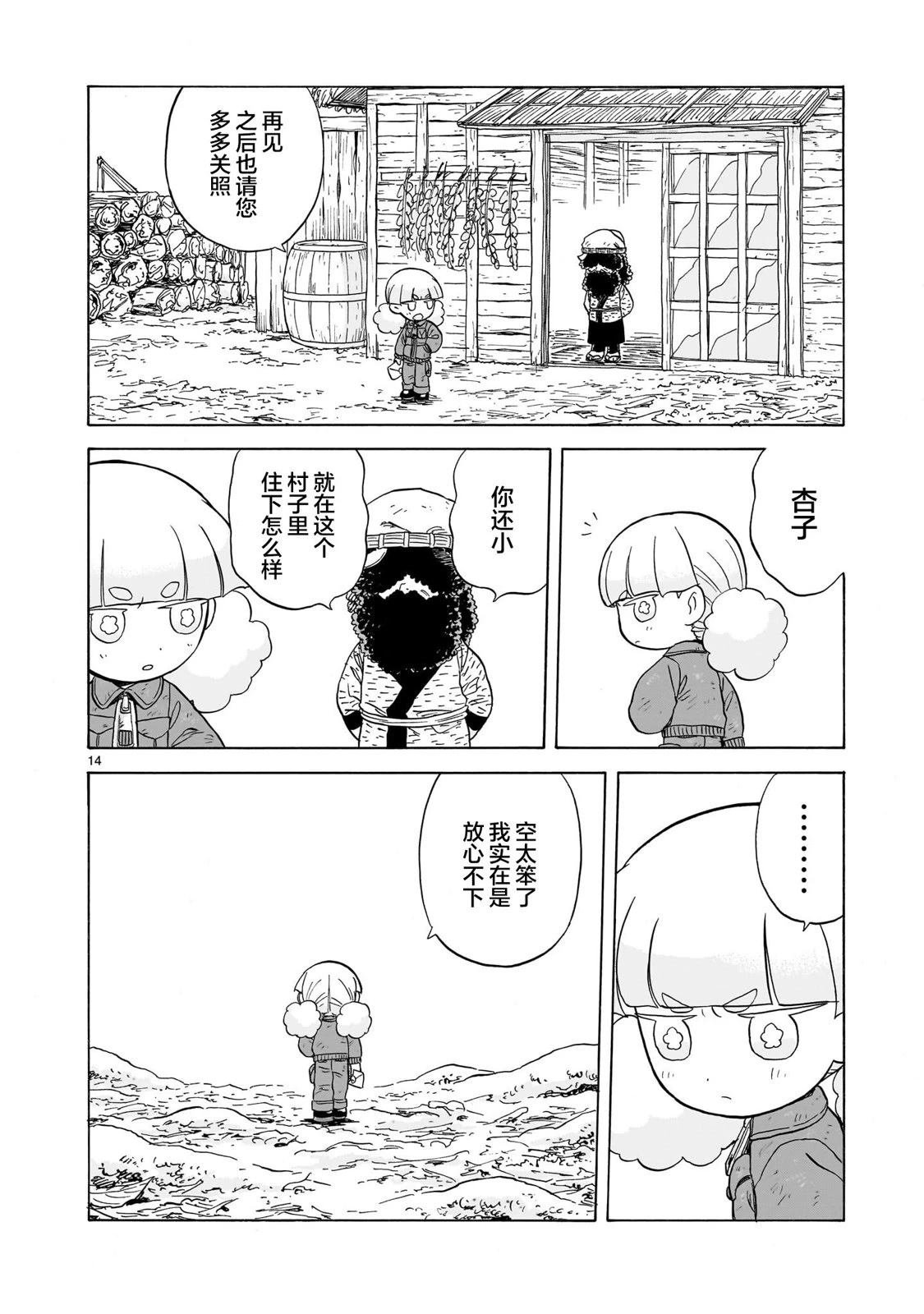 第20话