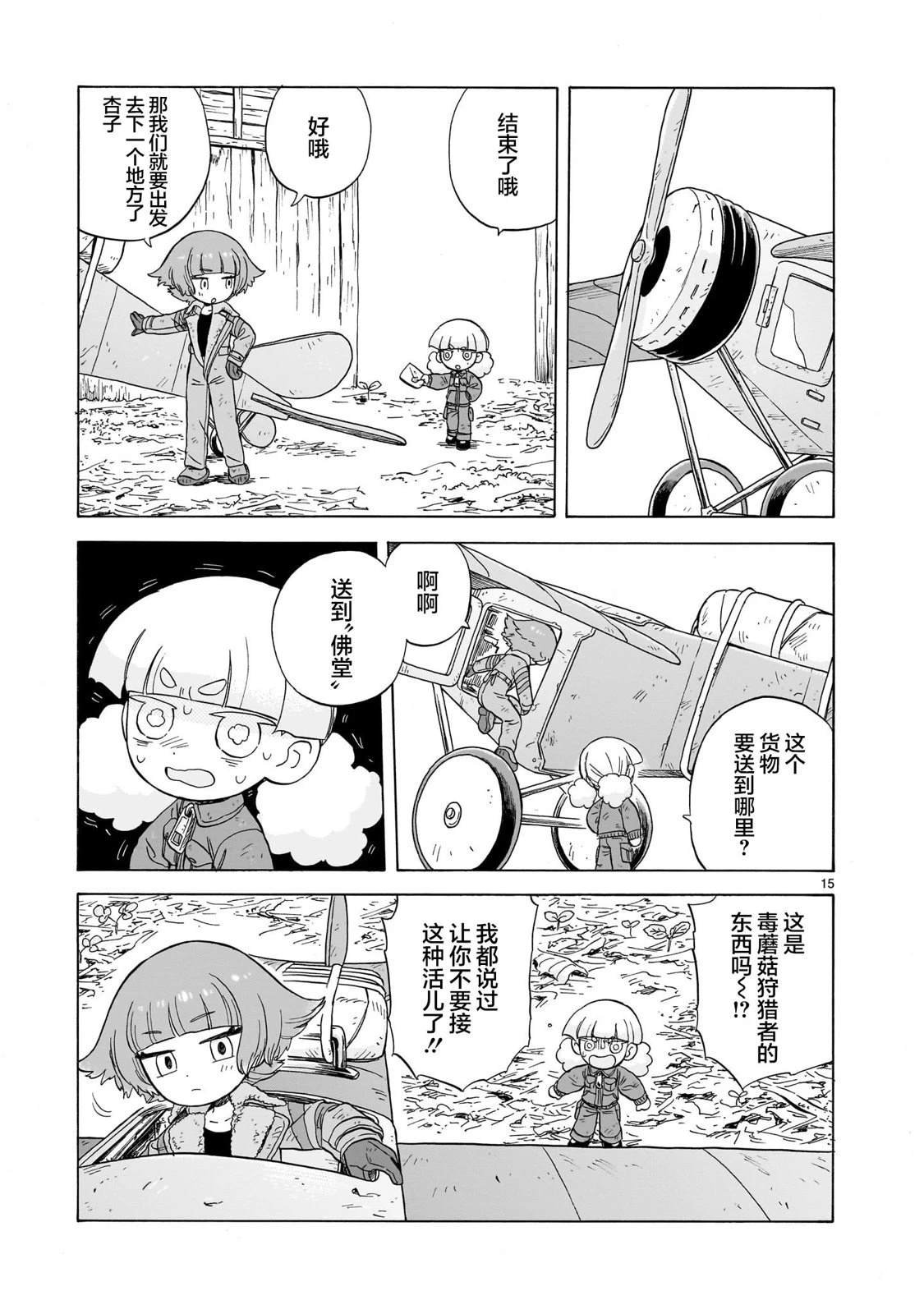 第20话