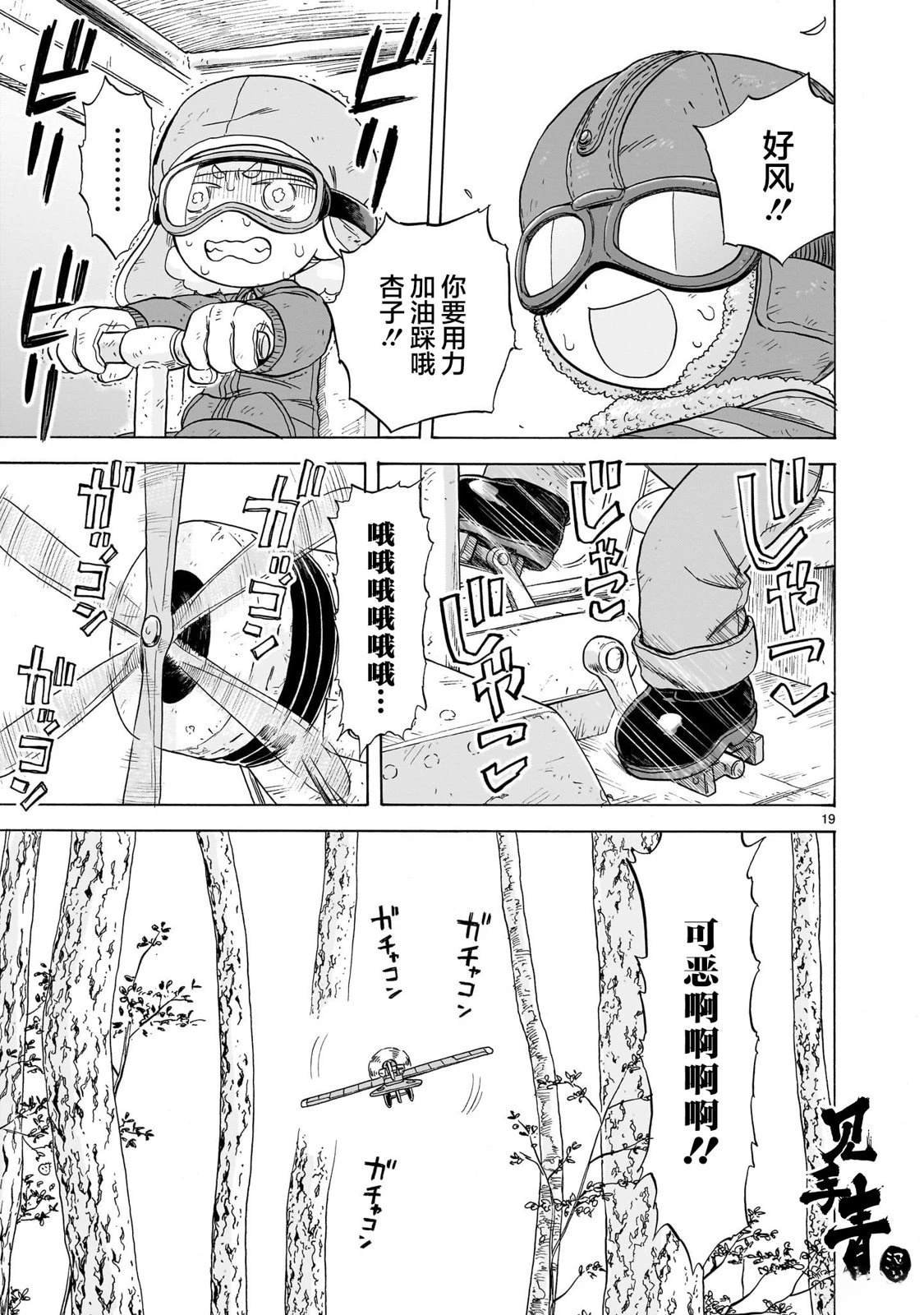第20话