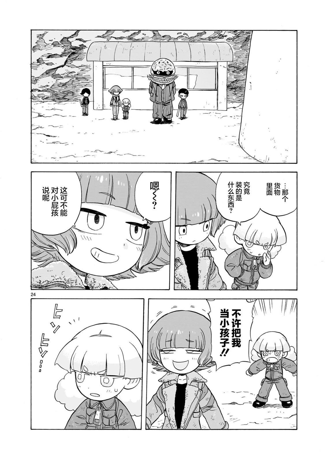第20话