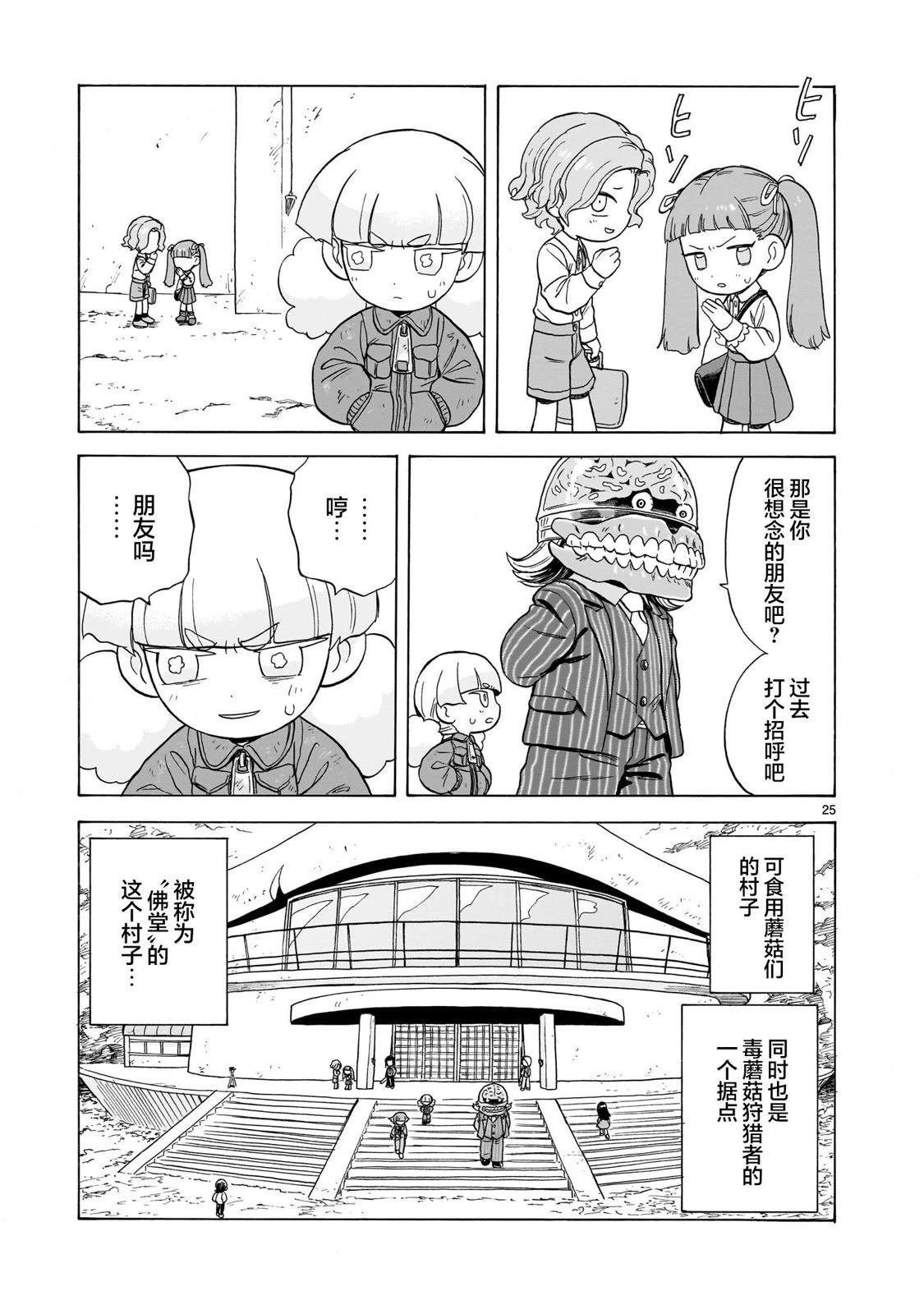 第20话