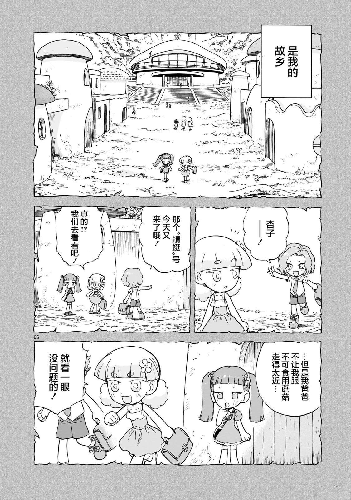 第20话