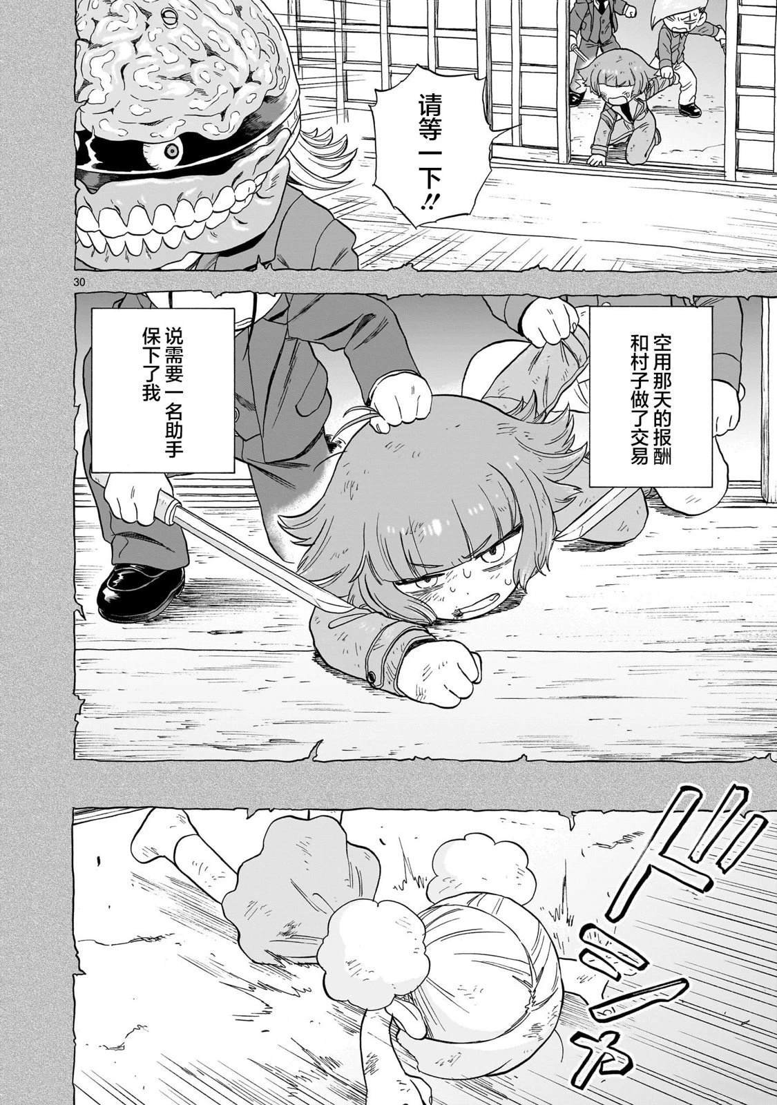 第20话