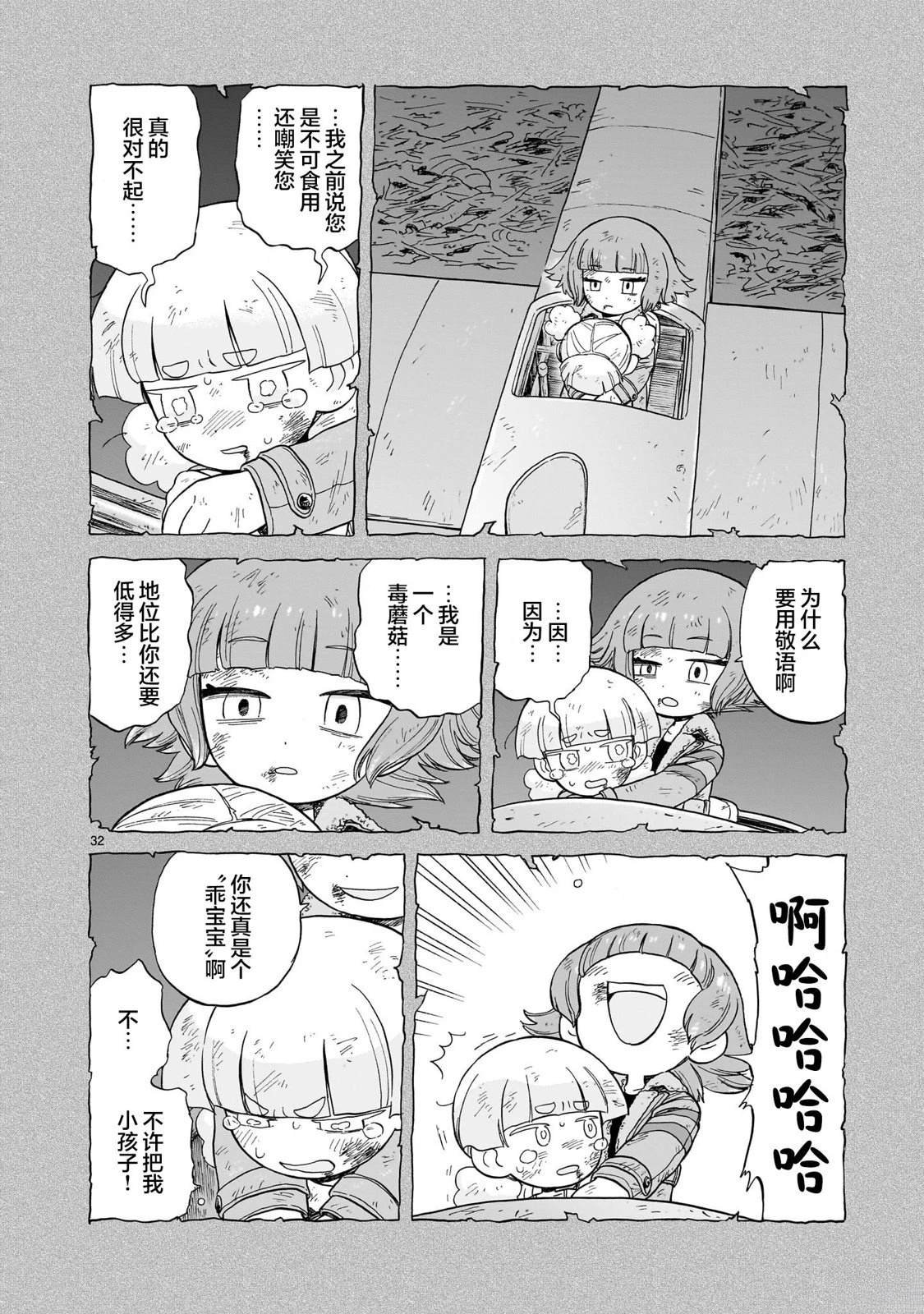 第20话