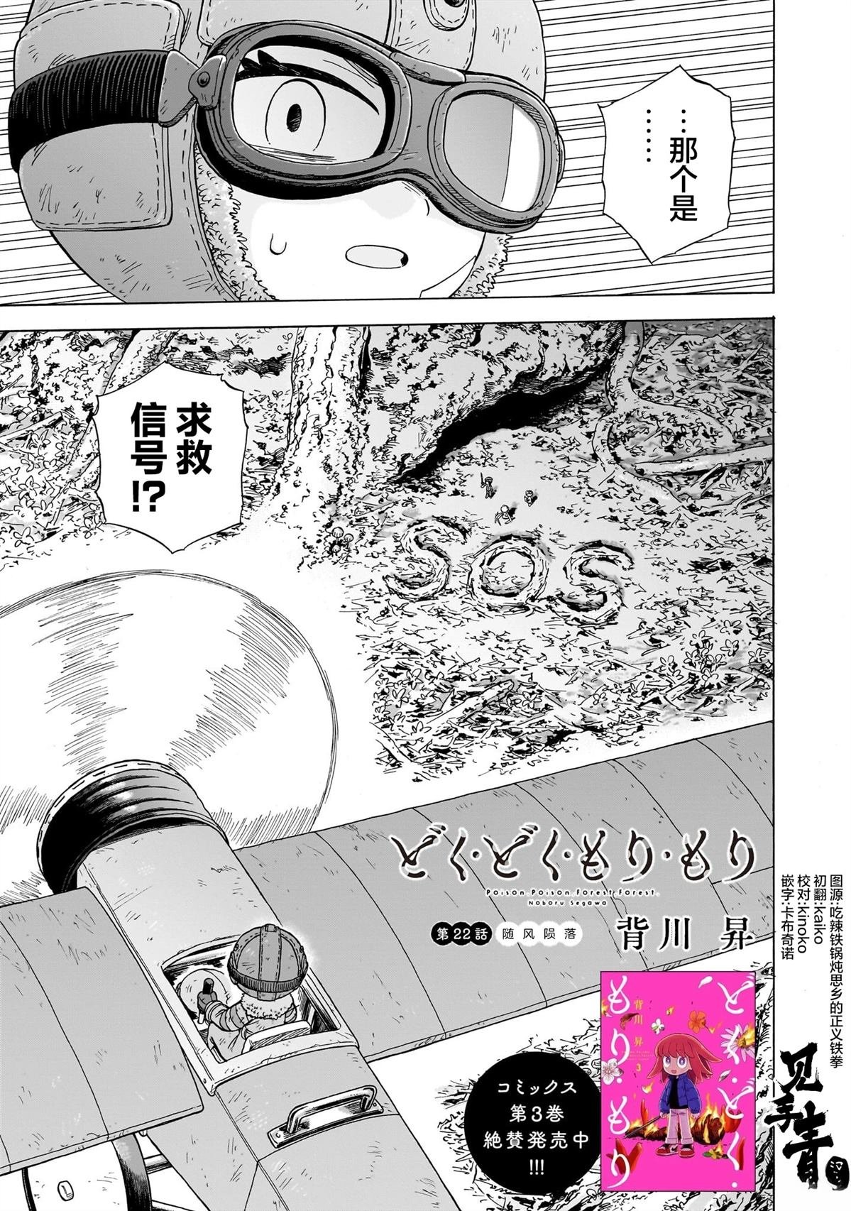 第22话