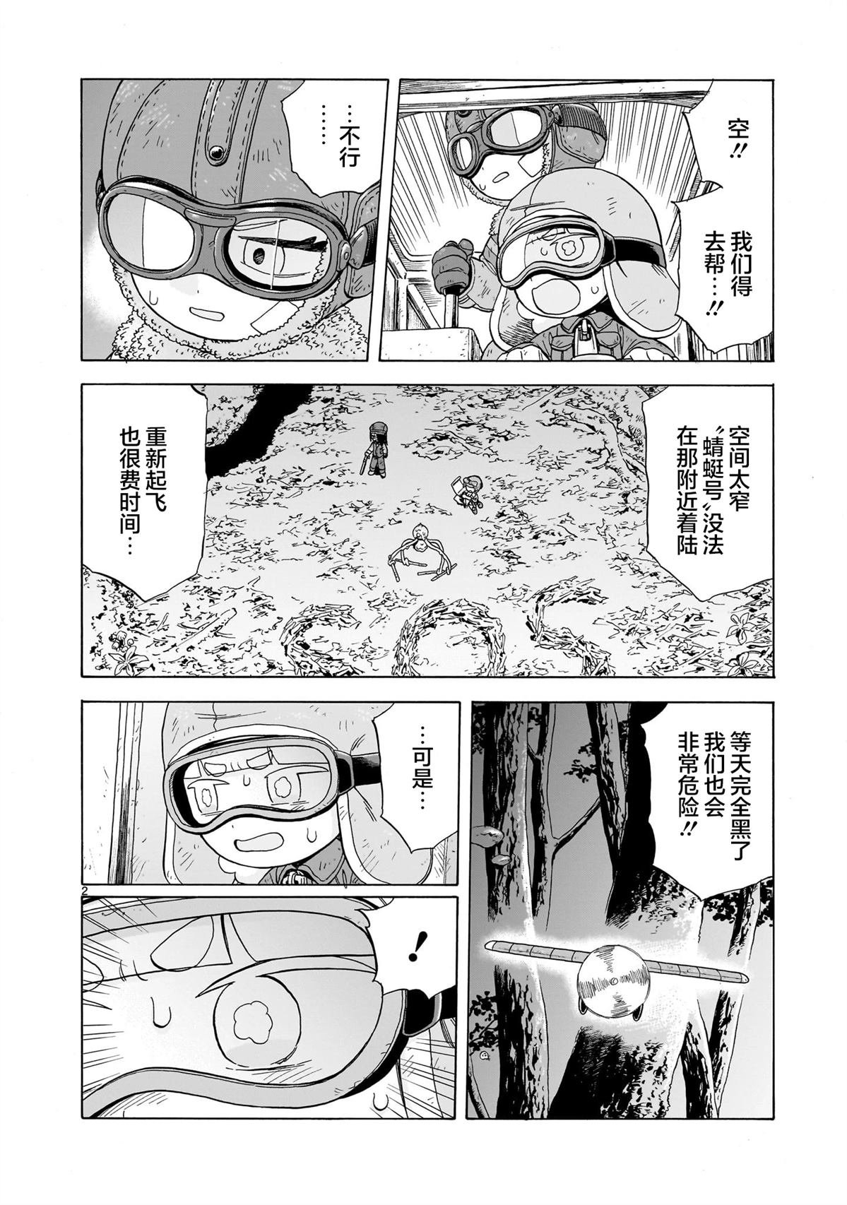 第22话