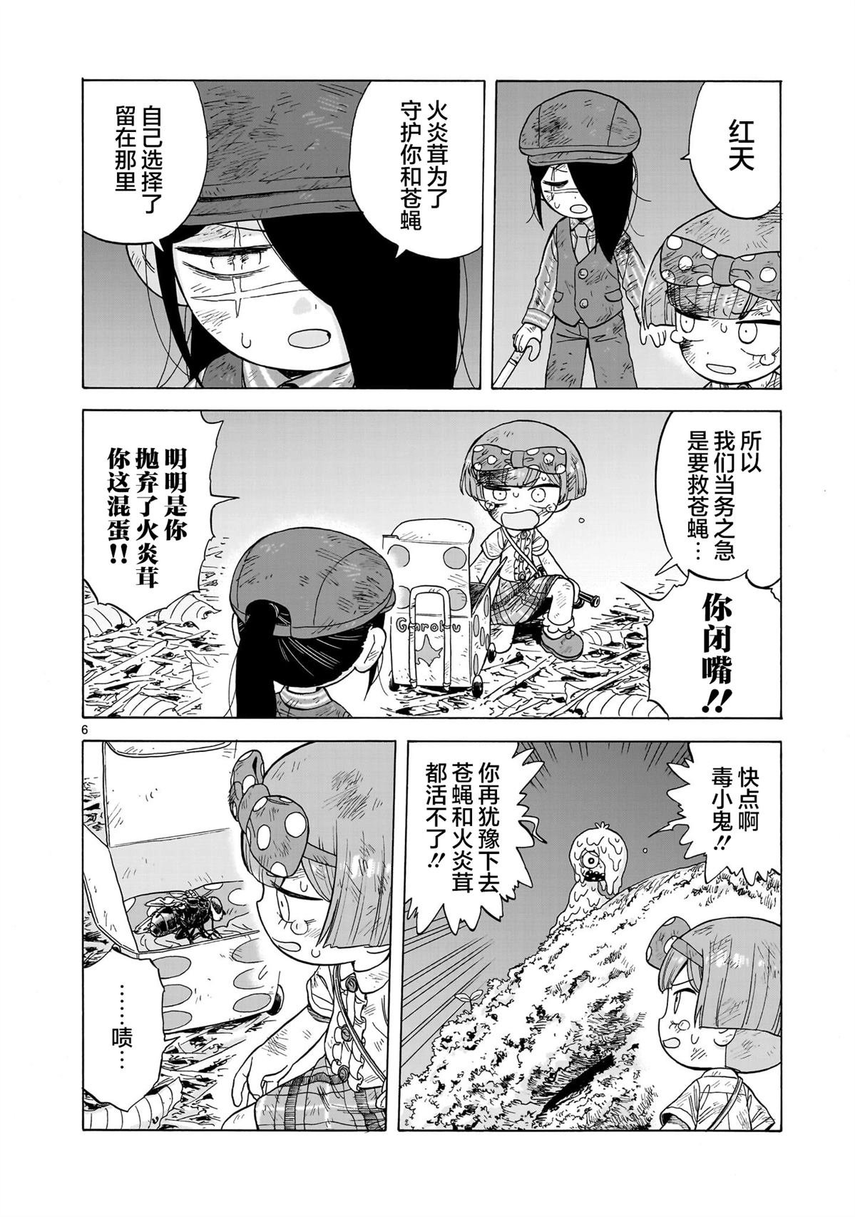 第22话
