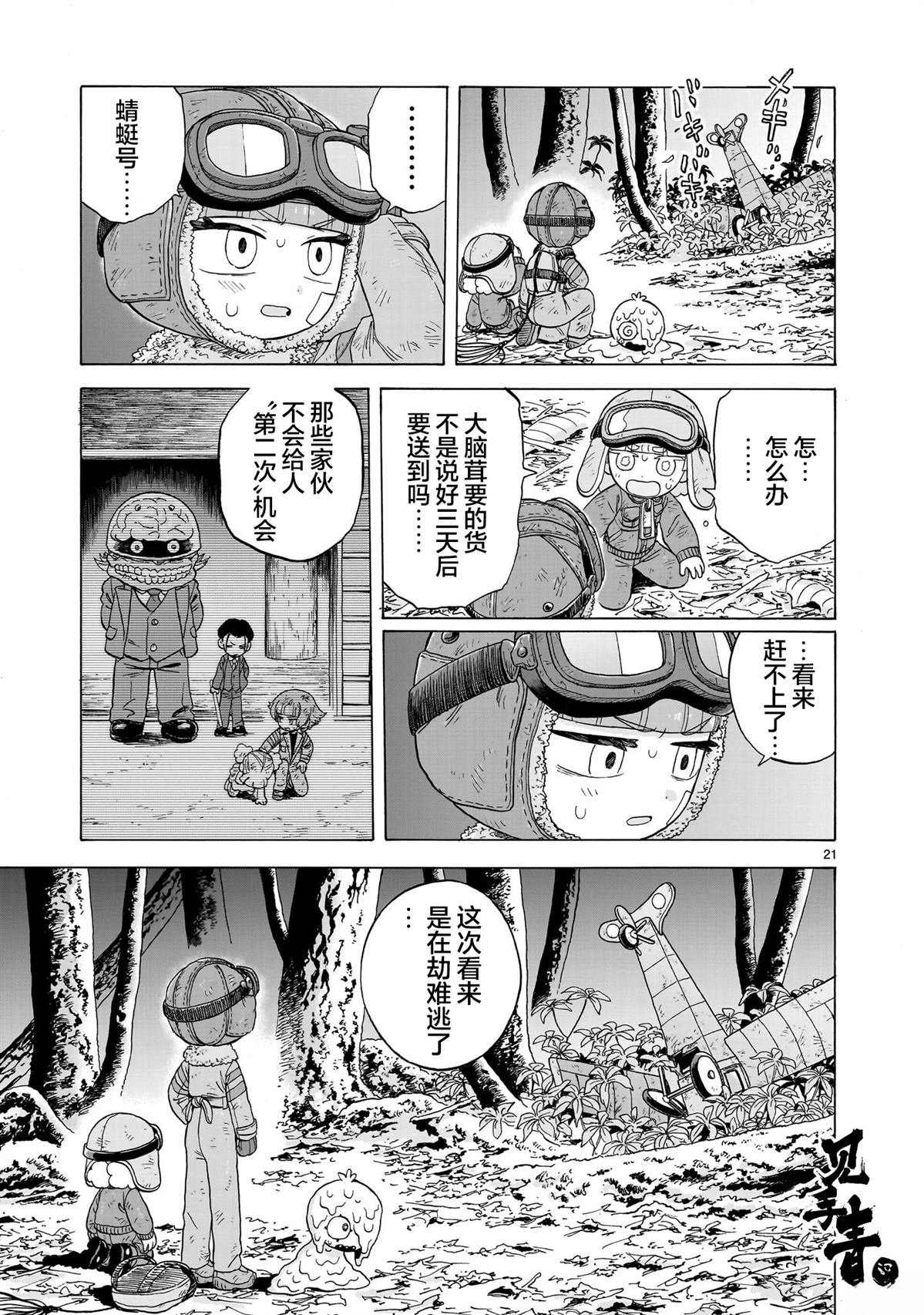 第22话