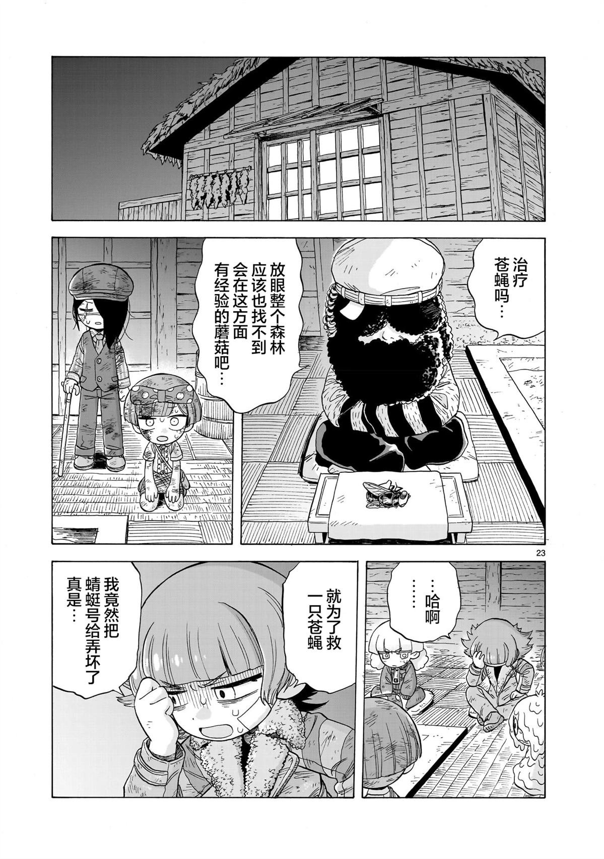 第22话