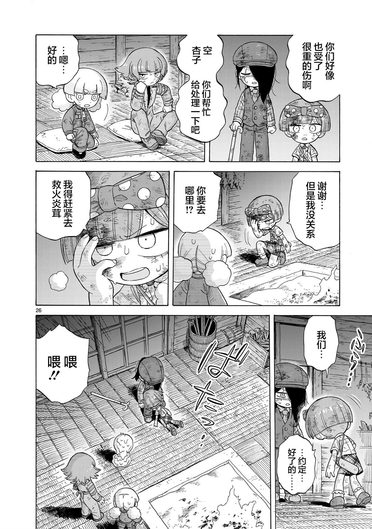 第22话