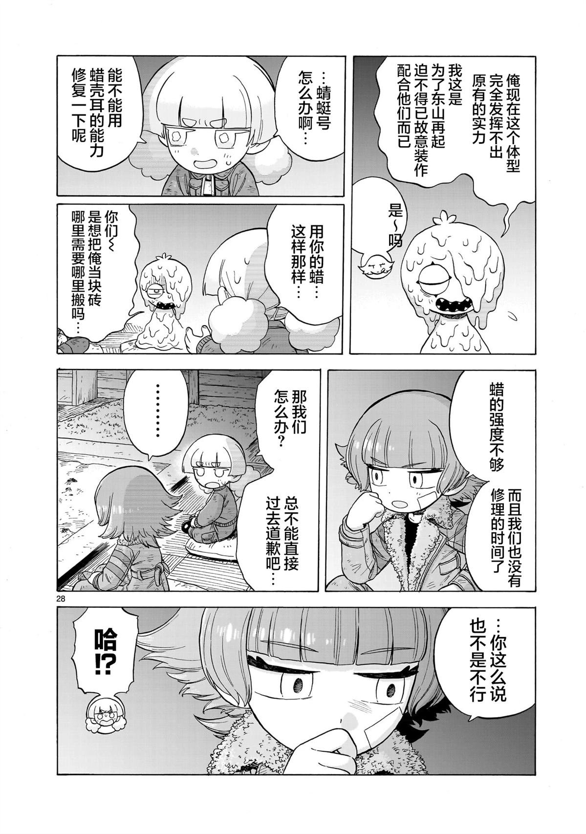第22话