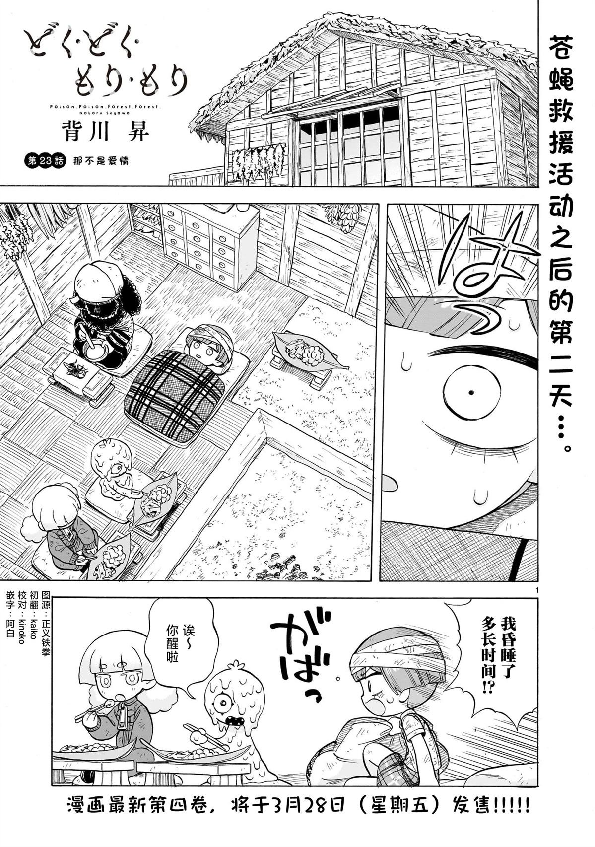 第23话