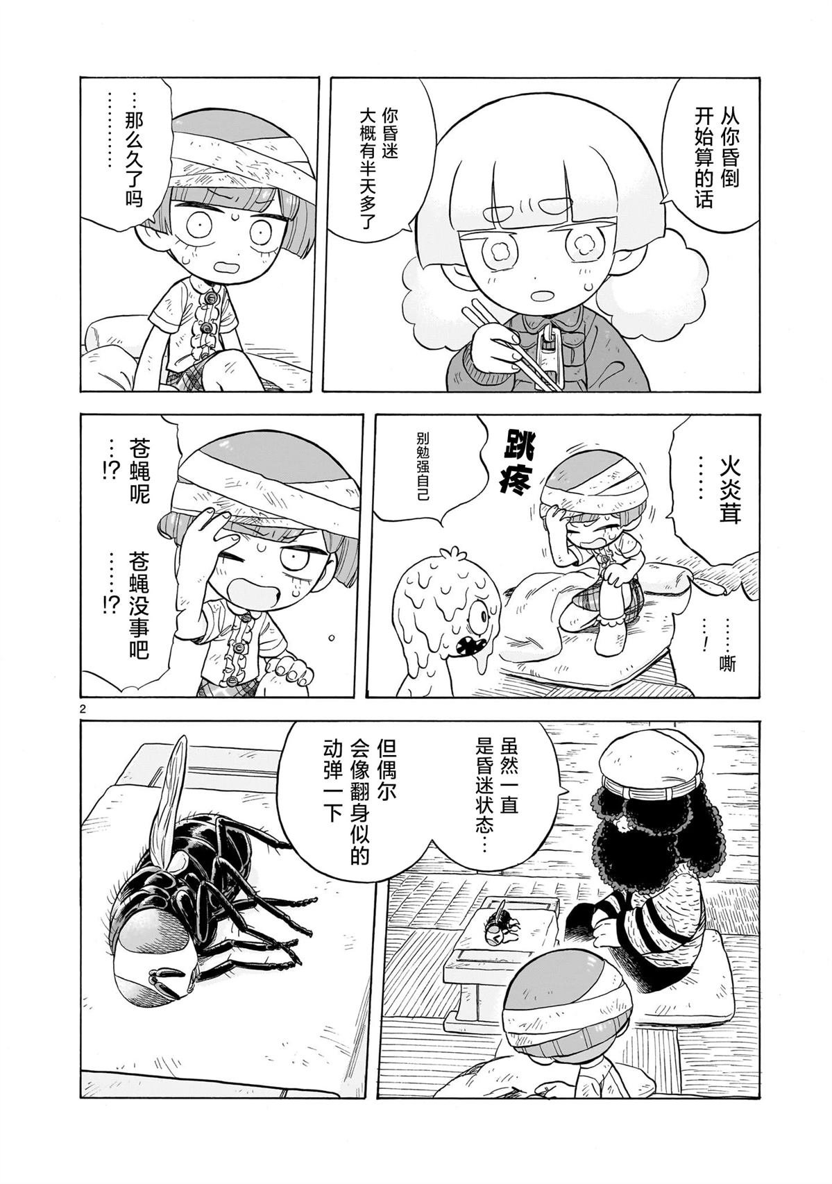 第23话
