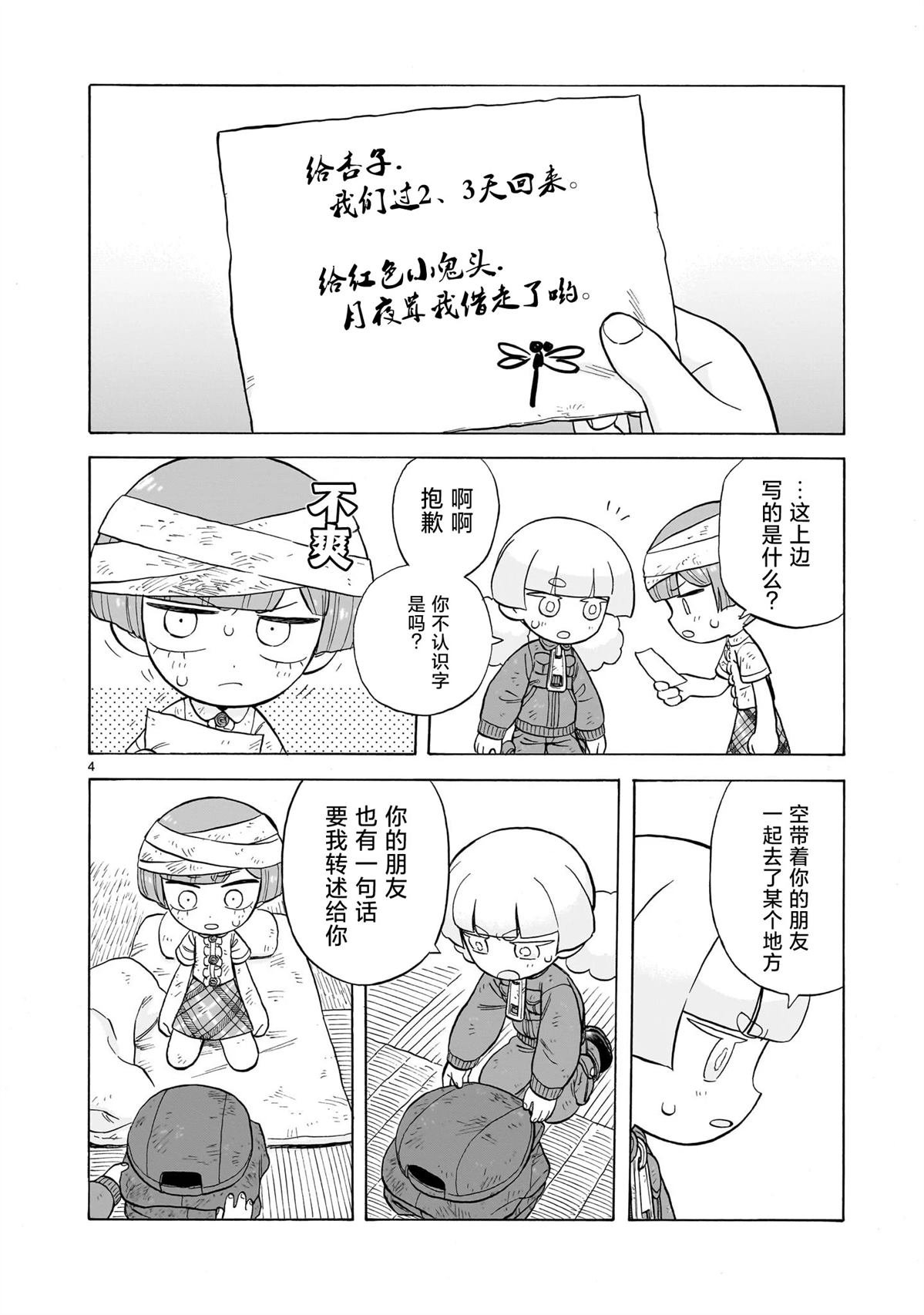 第23话