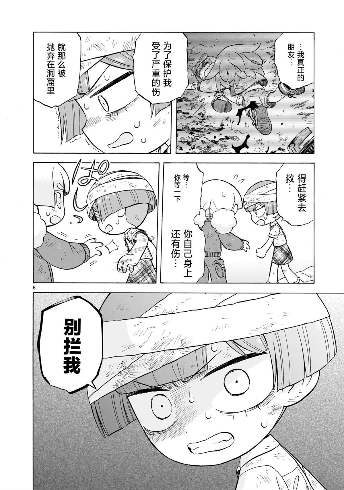 第23话