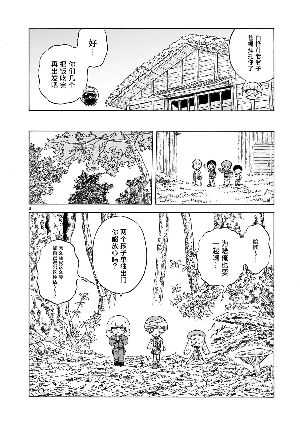 第23话