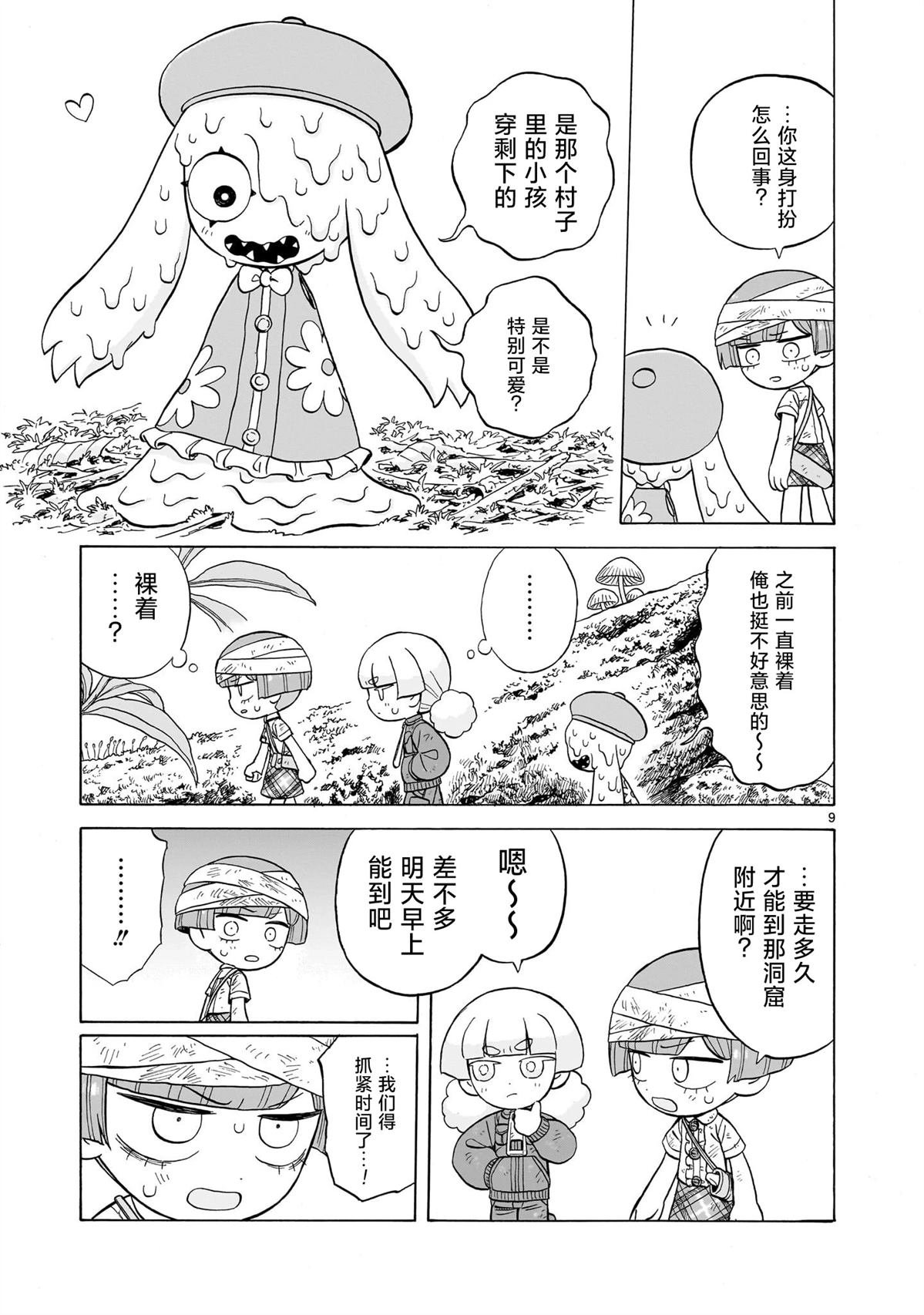 第23话