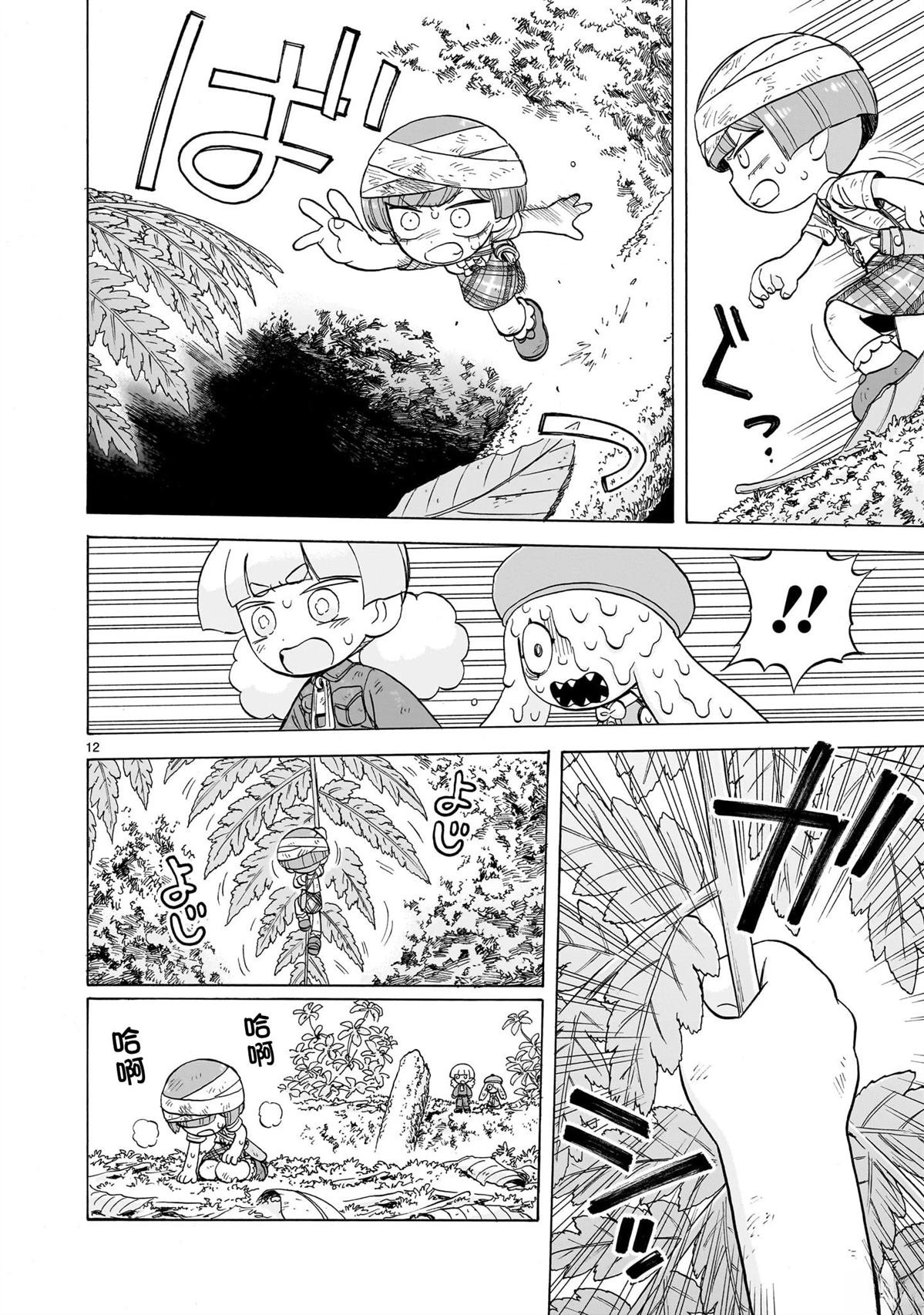 第23话