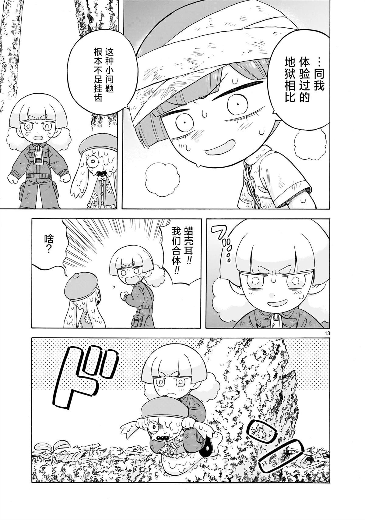 第23话