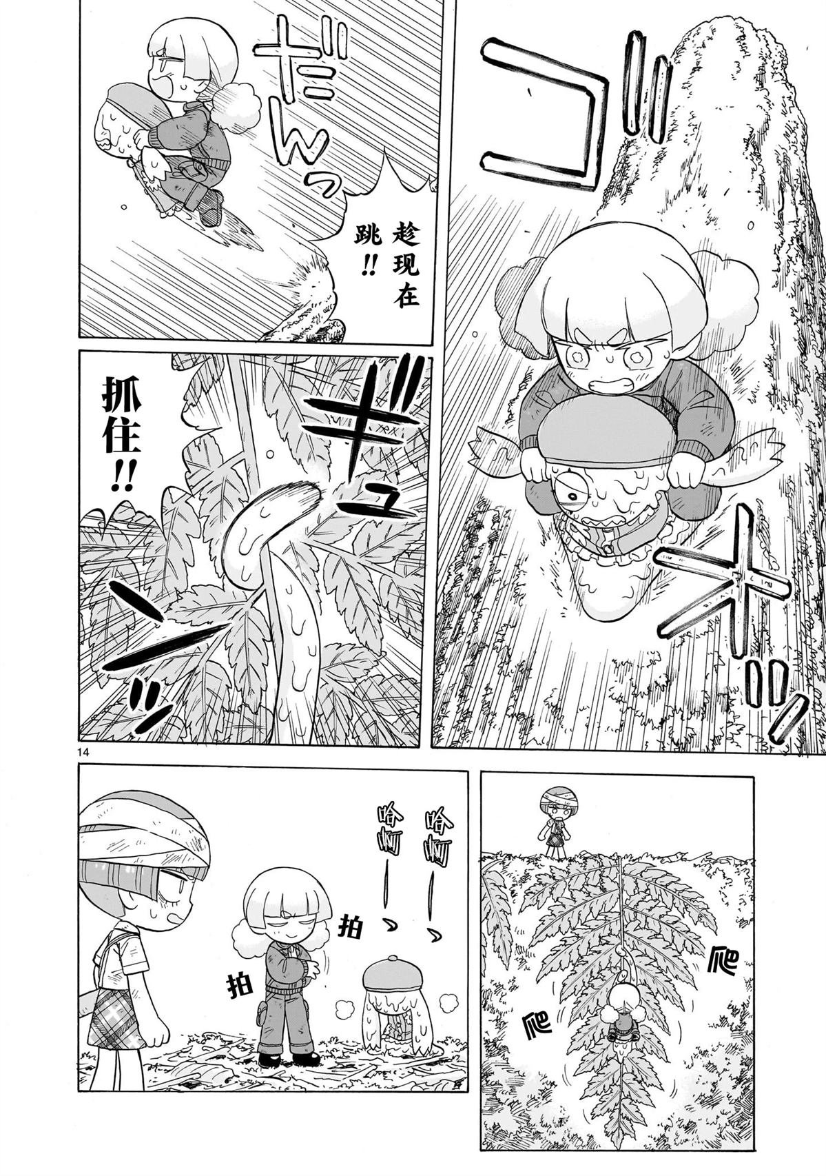 第23话