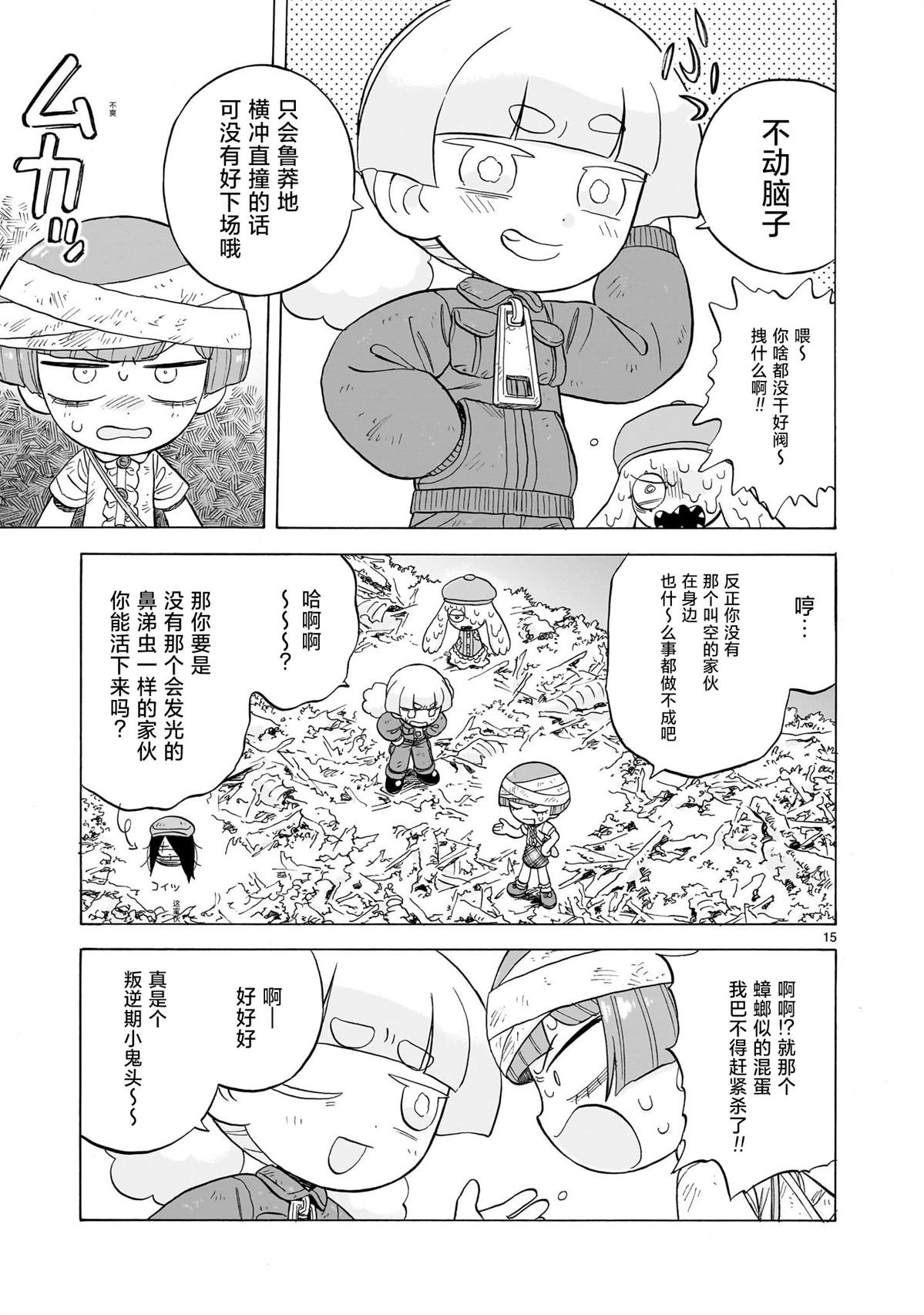 第23话