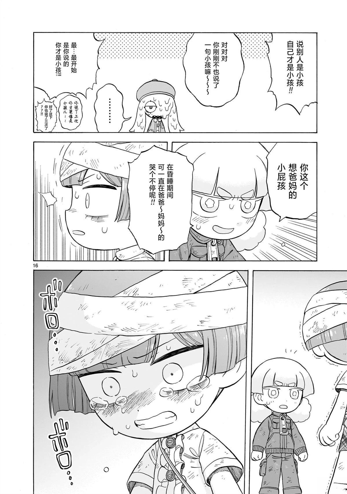 第23话