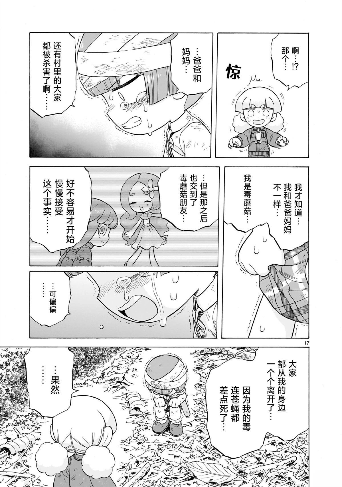 第23话