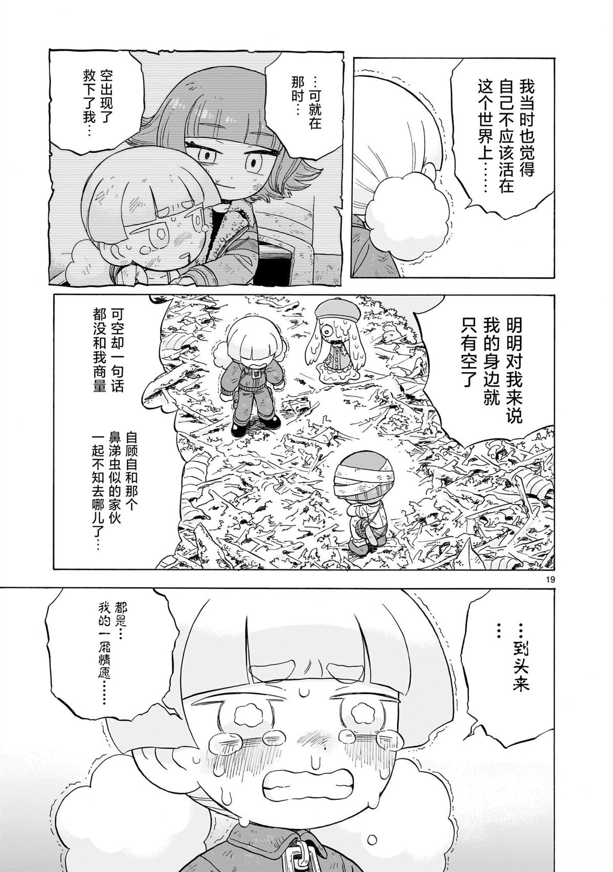 第23话