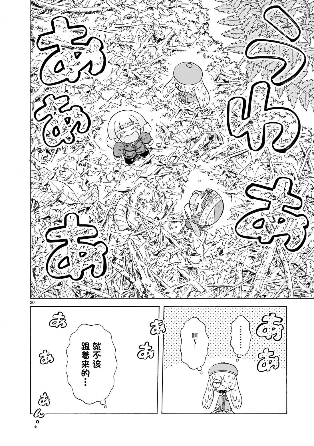 第23话