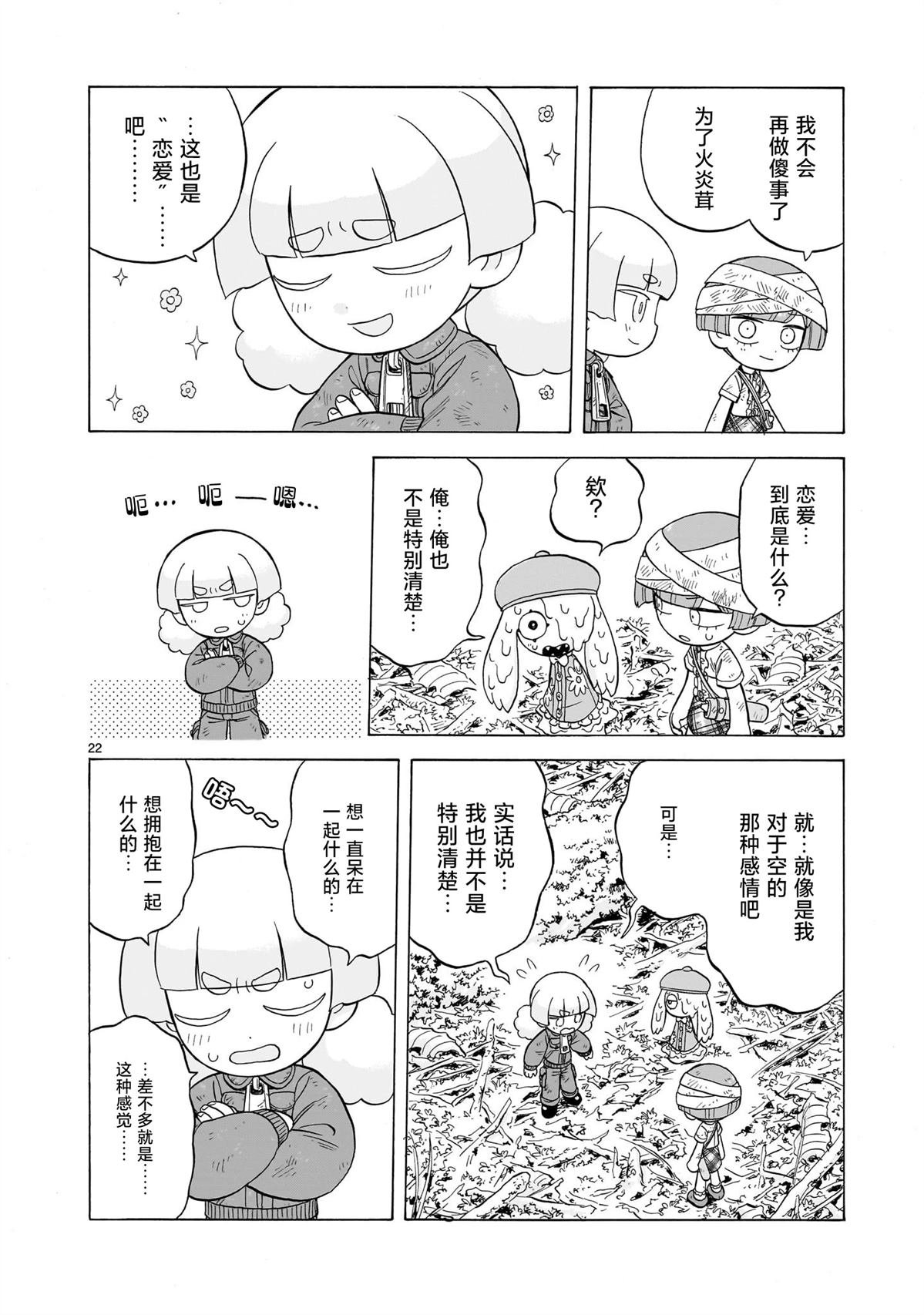 第23话