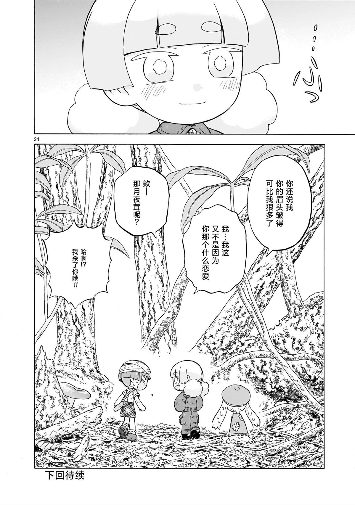 第23话