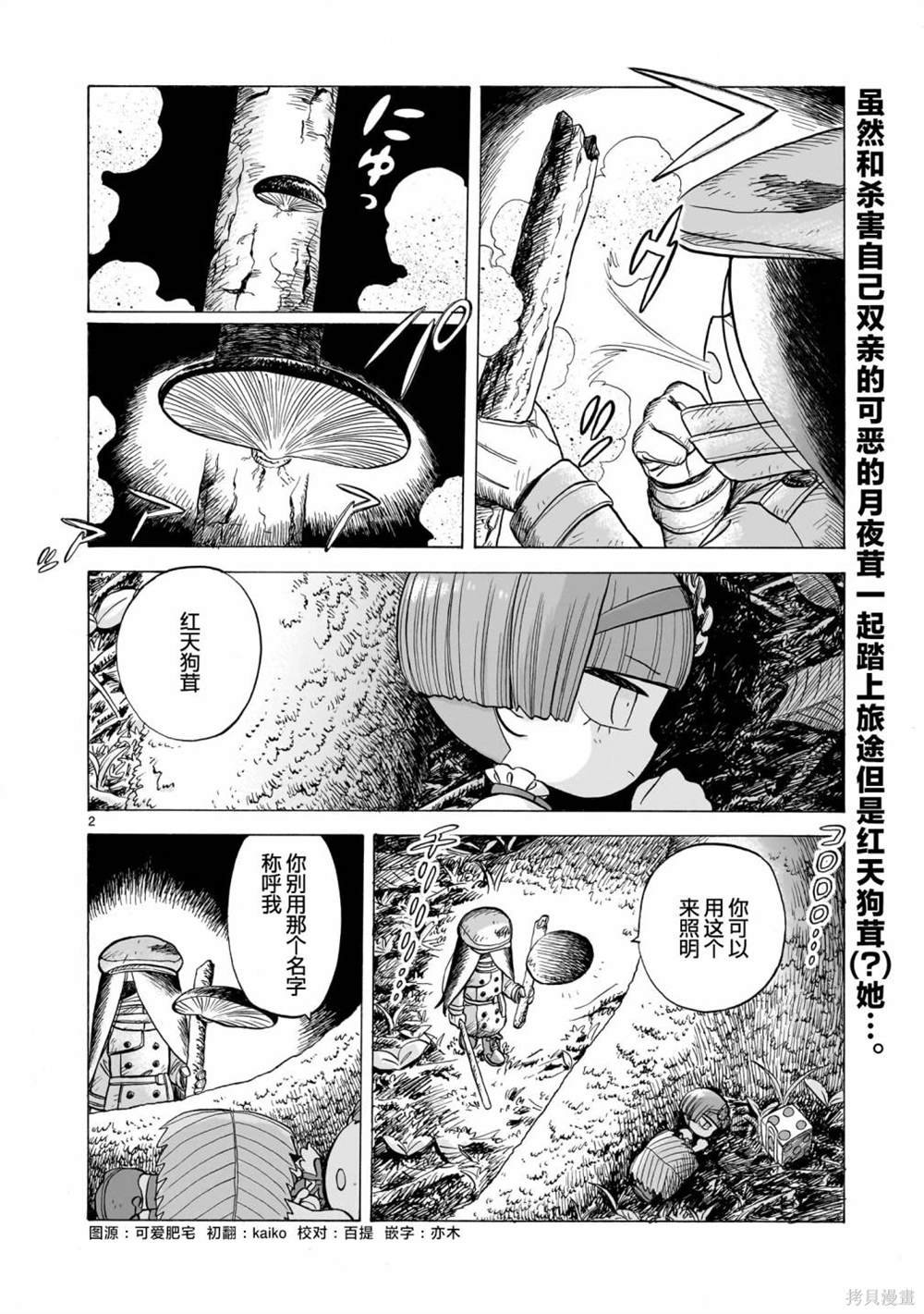 第2话