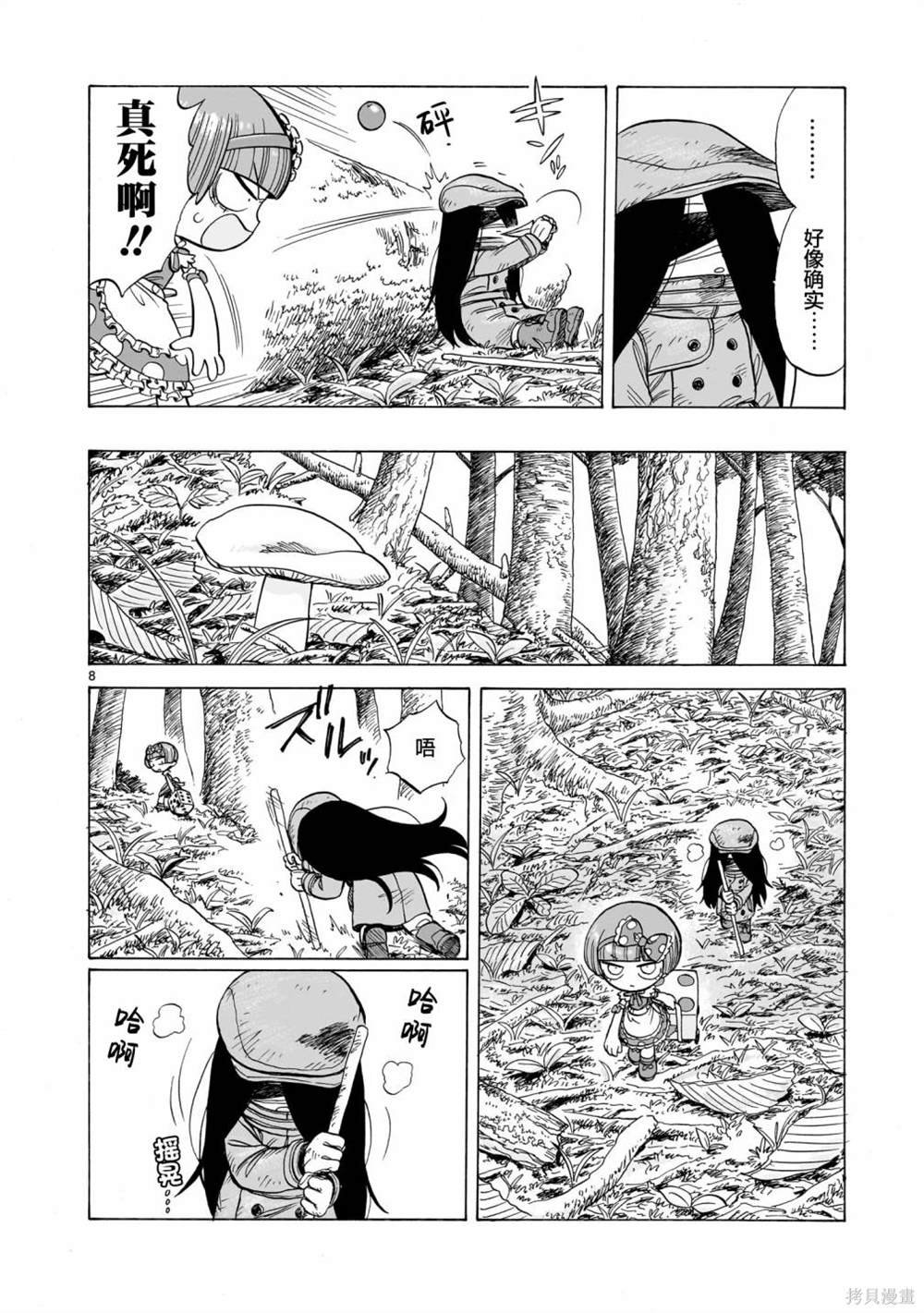 第2话