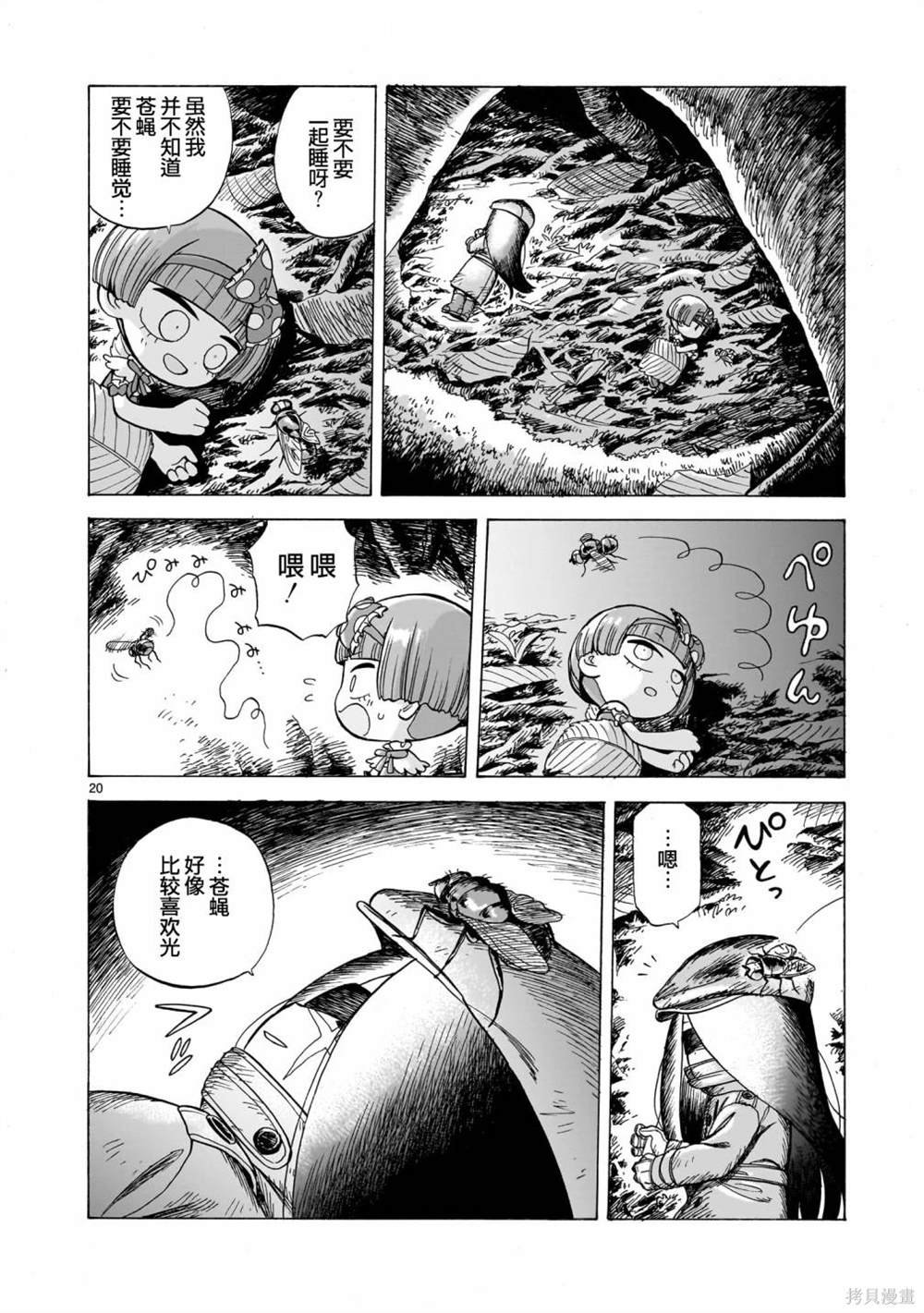第2话