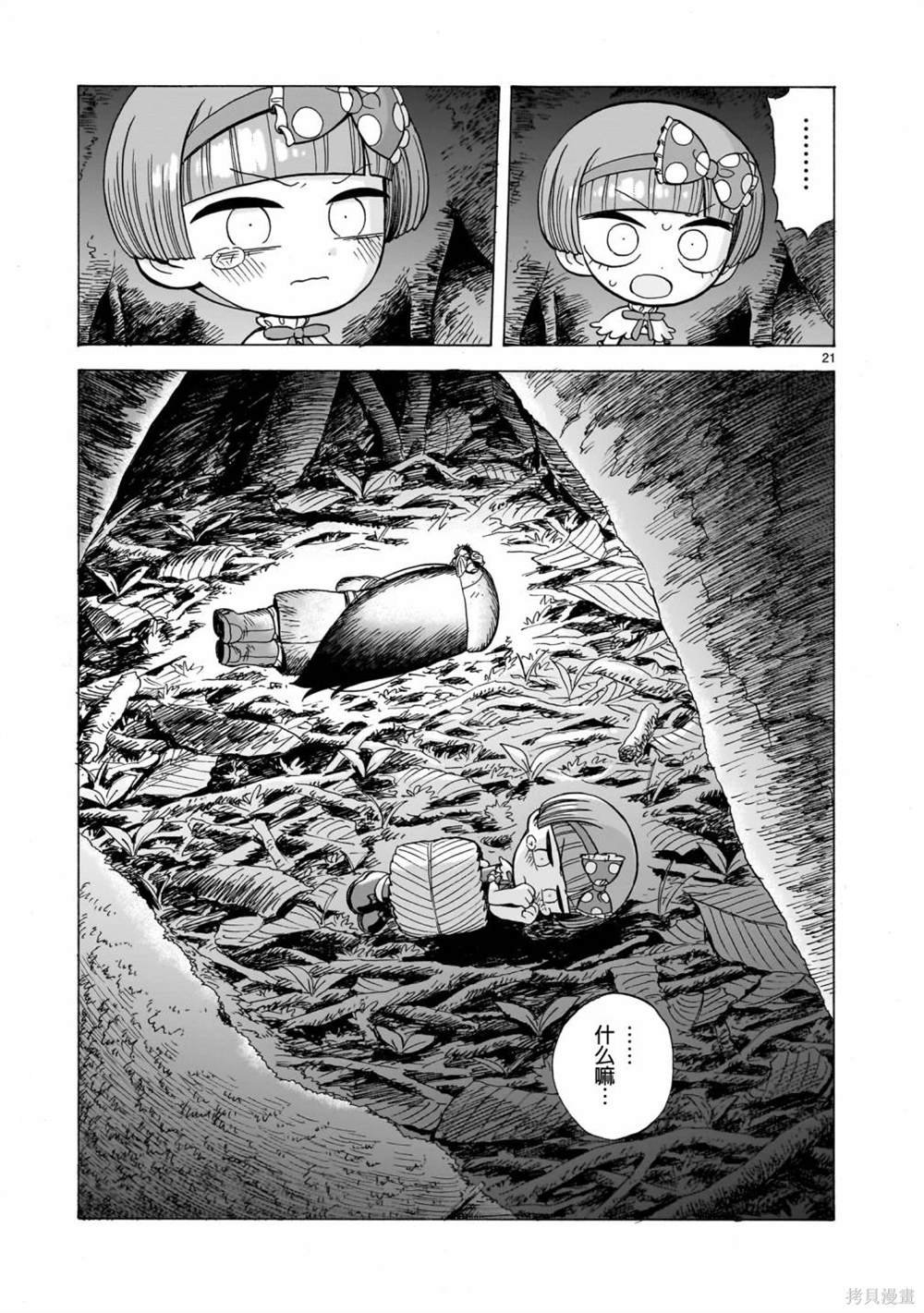 第2话