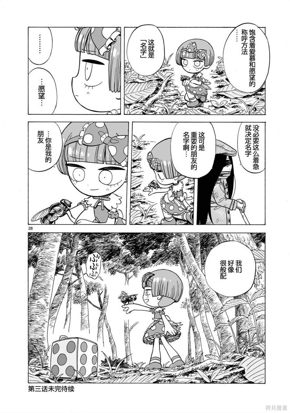 第2话
