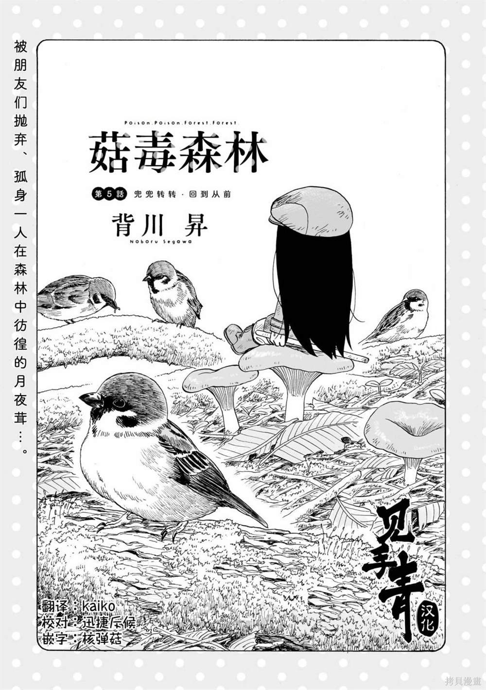第5话