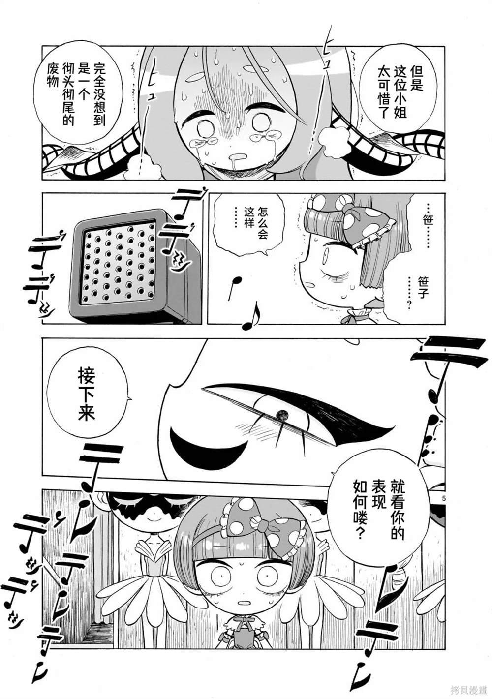 第5话