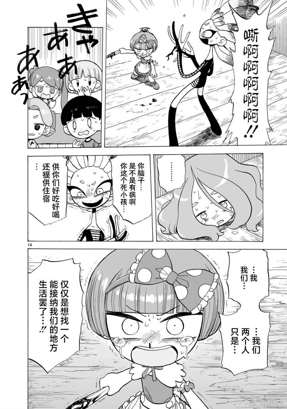 第5话
