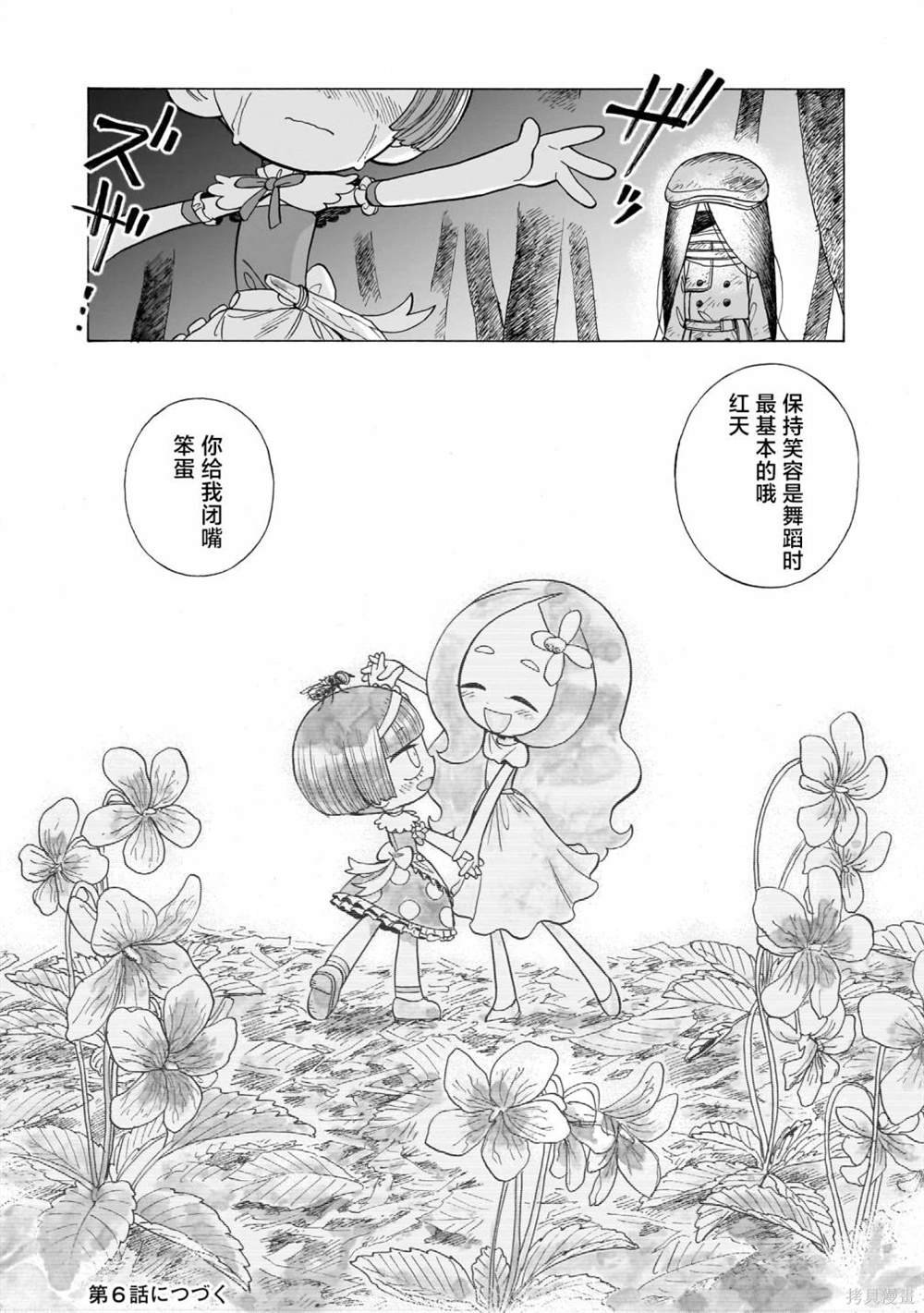 第5话