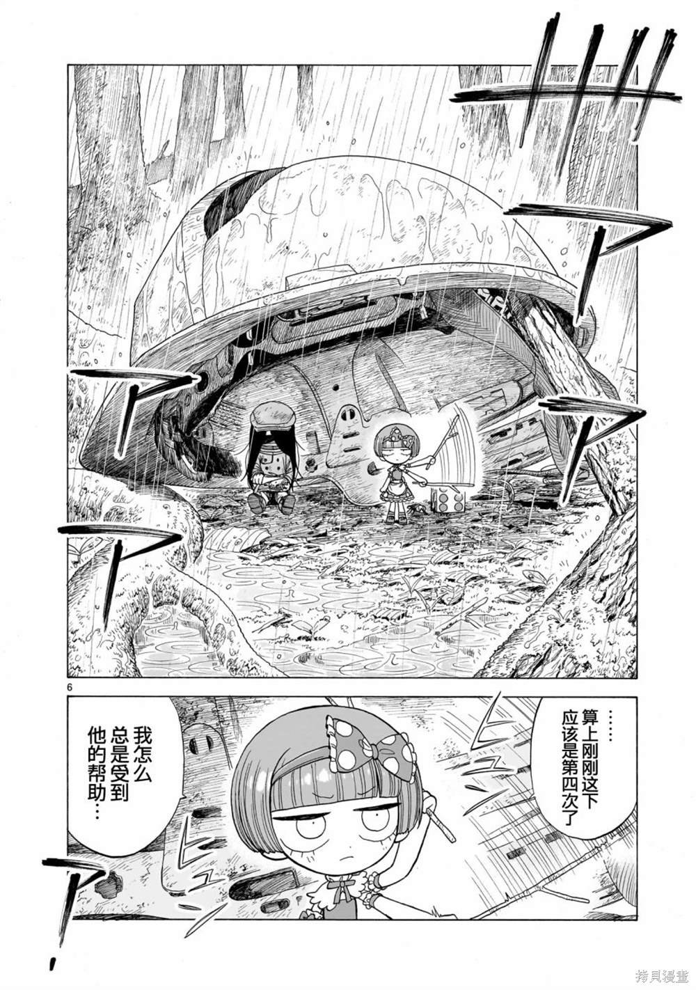 第6话