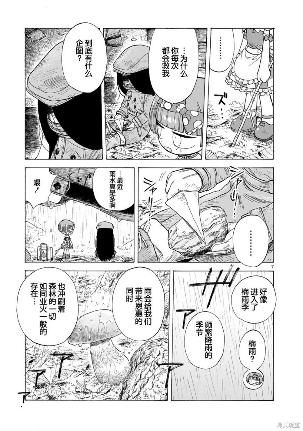 第6话
