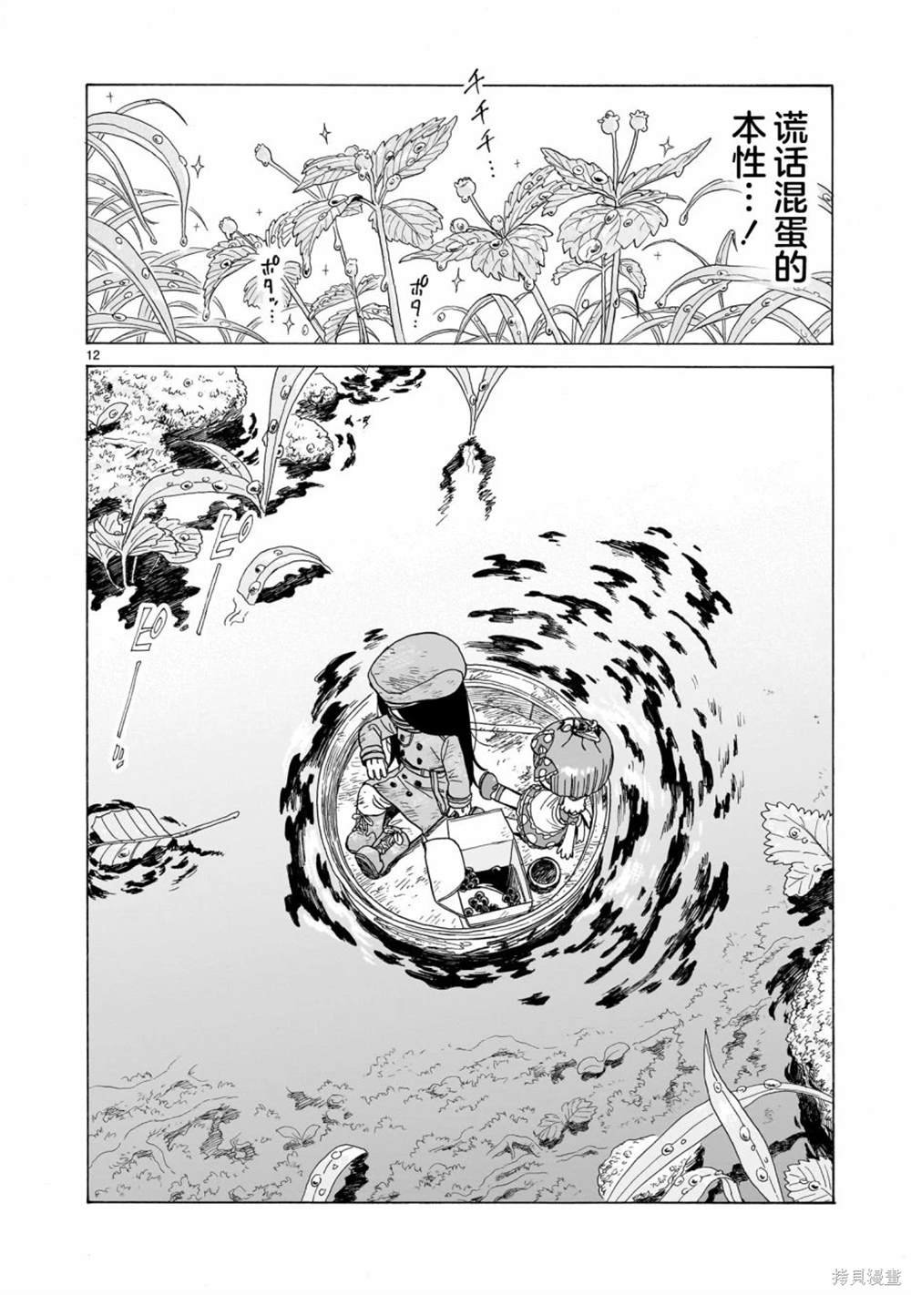 第6话