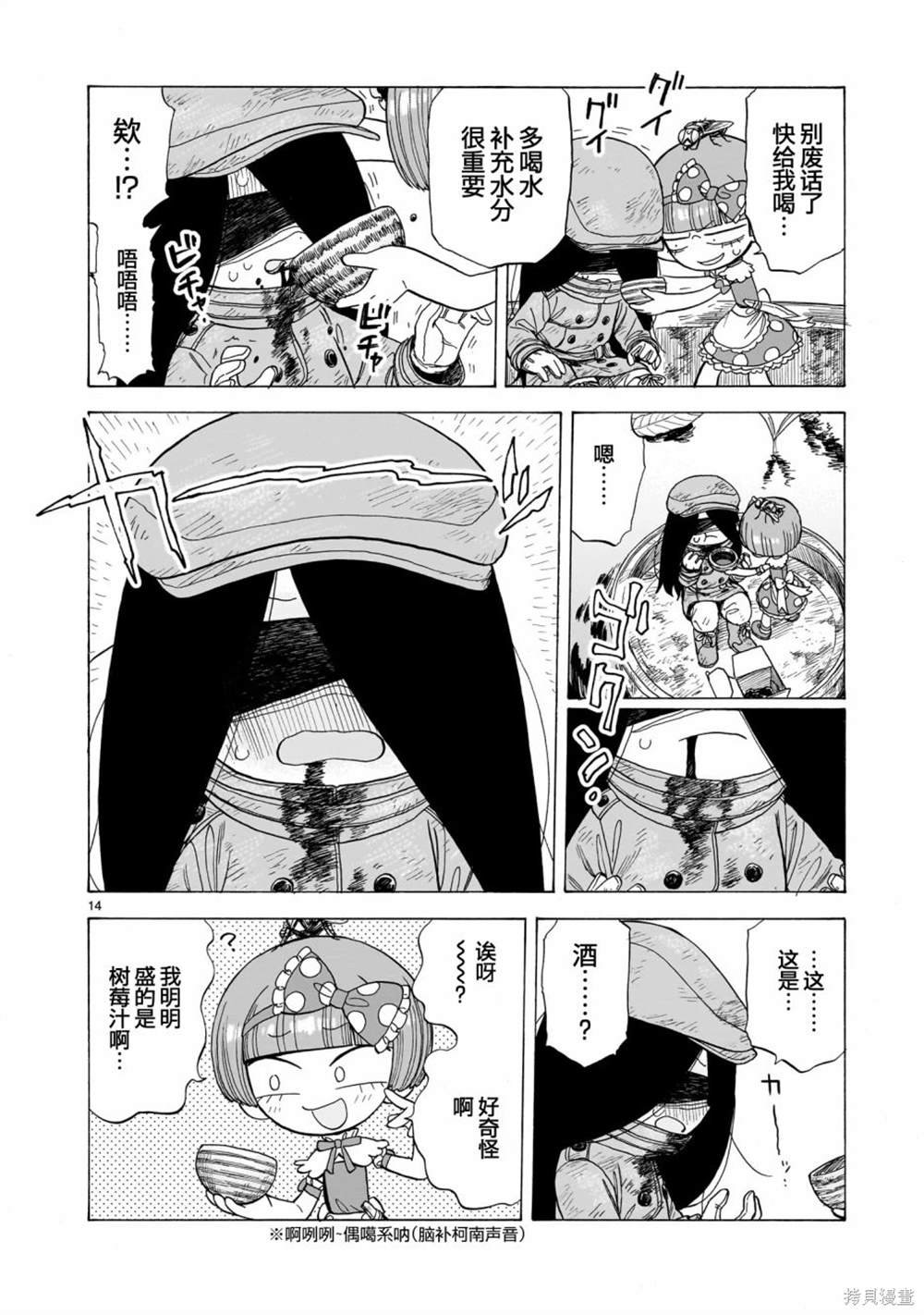 第6话