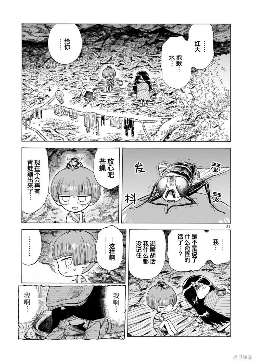 第6话