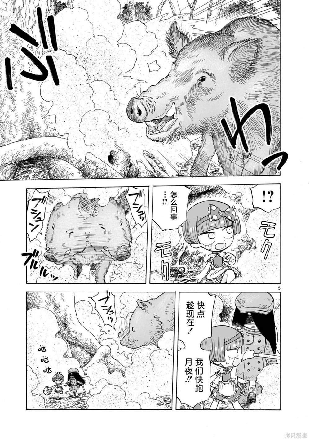 第7话