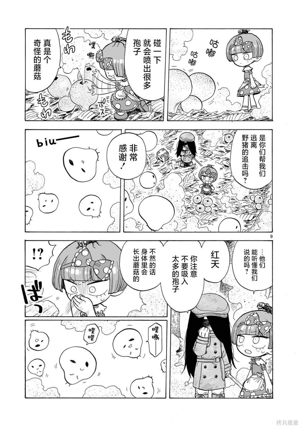 第7话