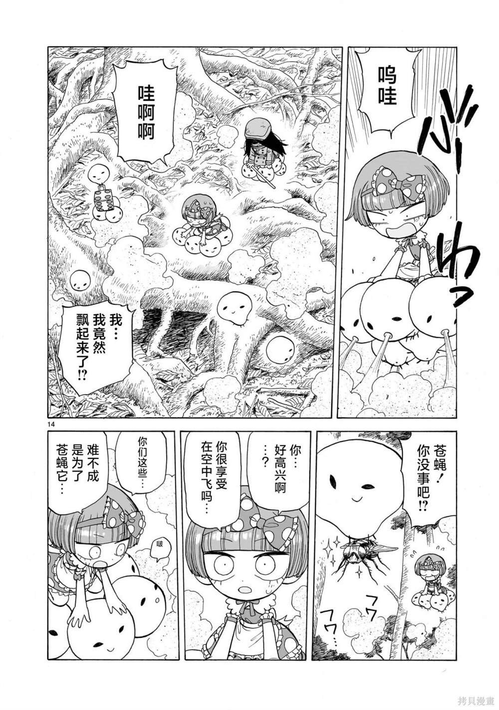 第7话