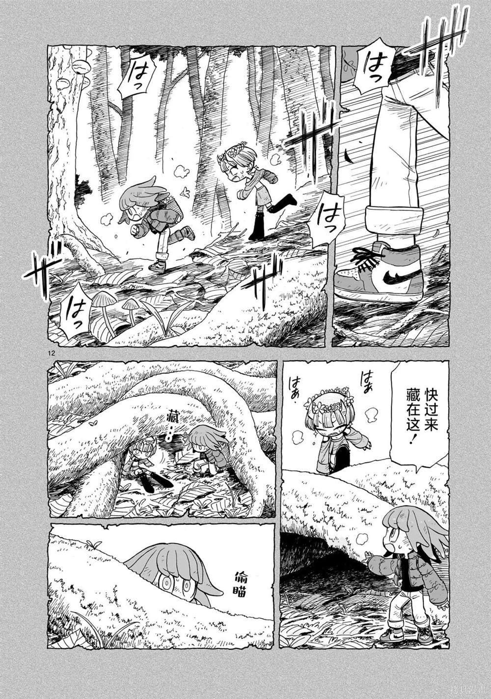 第8话