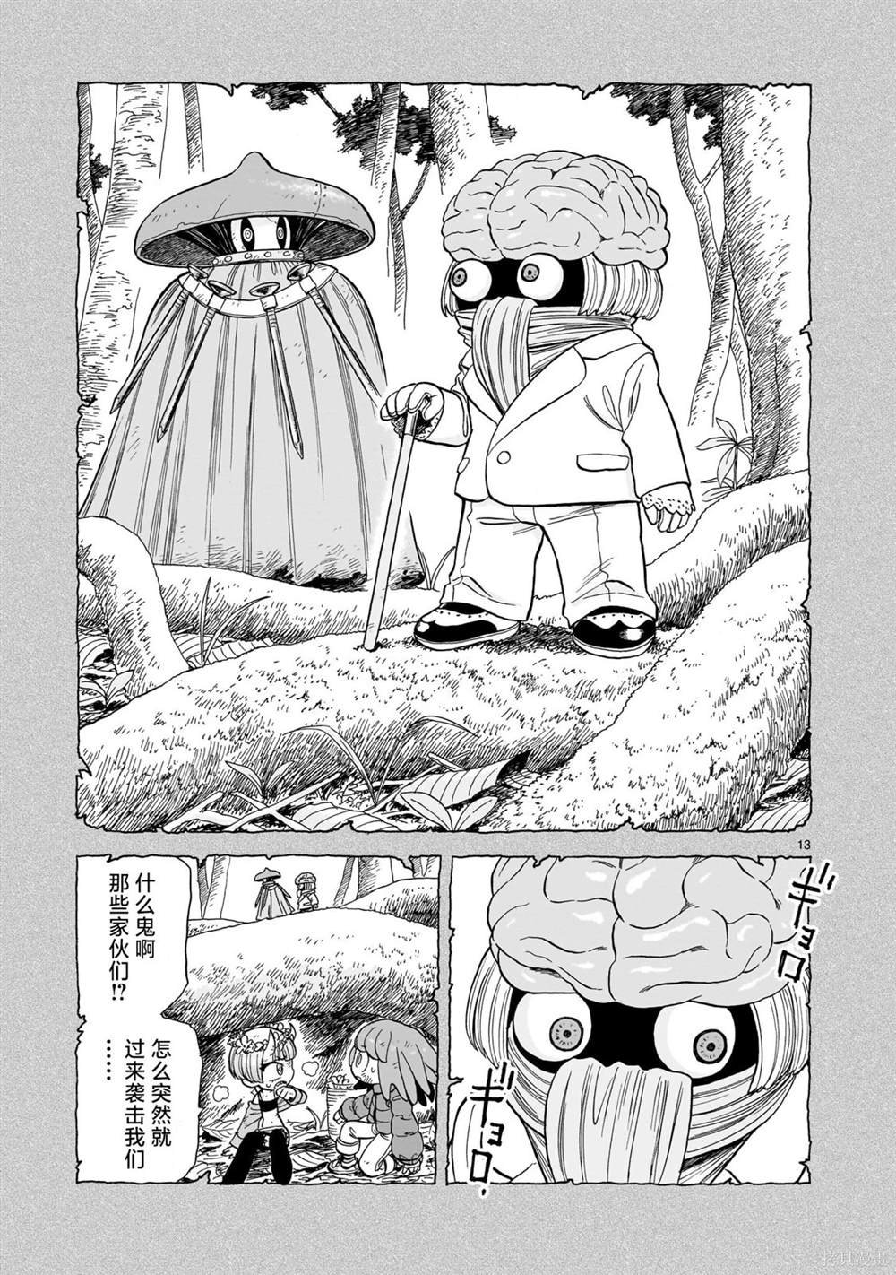 第8话